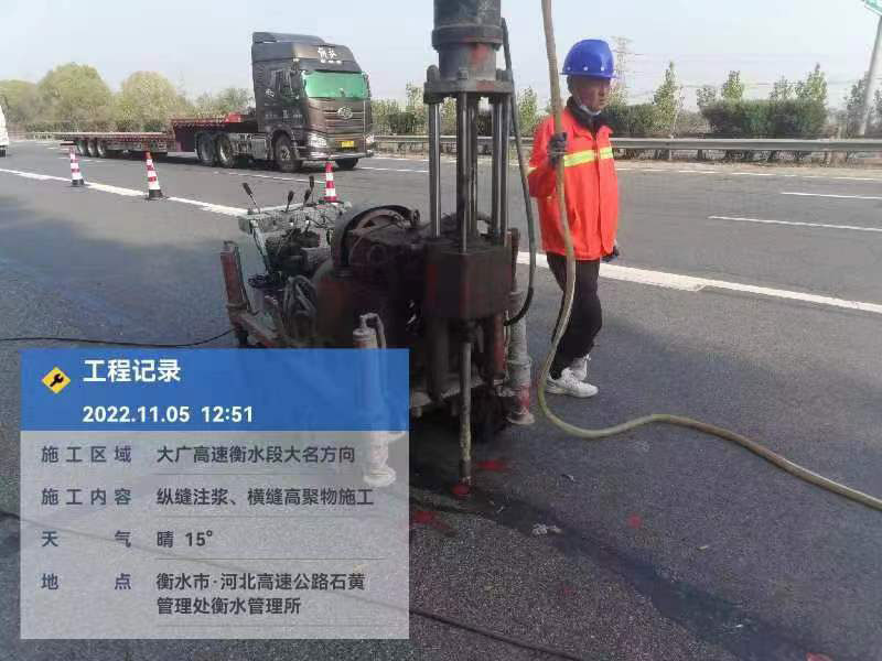 玉泉街道横缝高聚物施工